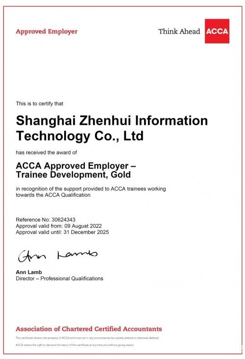 入駐ACCA認可雇主，匯聯(lián)易人才培育持續(xù)加碼