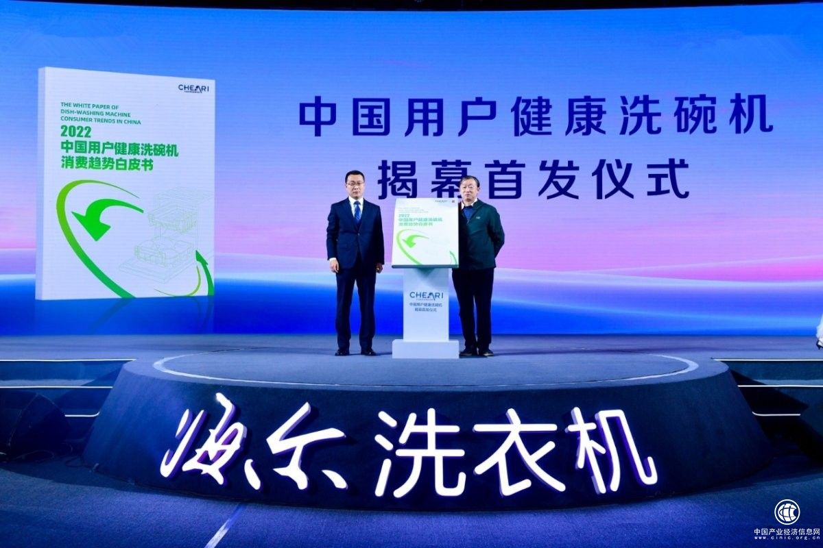 選購(gòu)不再憑經(jīng)驗(yàn)！2022洗碗機(jī)趨勢(shì)白皮書：要健康選海爾