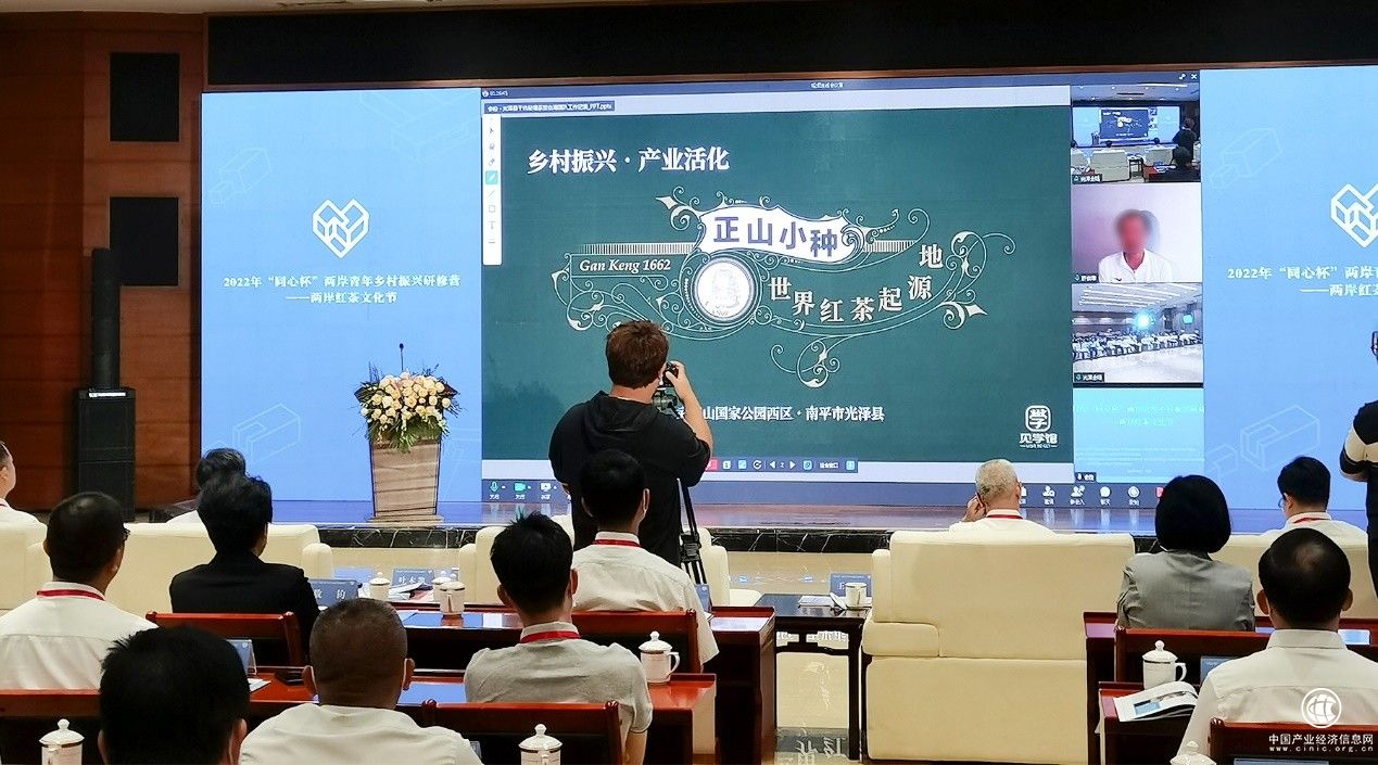 推動鄉(xiāng)村茶產業(yè)蓬勃發(fā)展，好視通助力福建省“兩岸紅茶文化節(jié)”成功舉辦