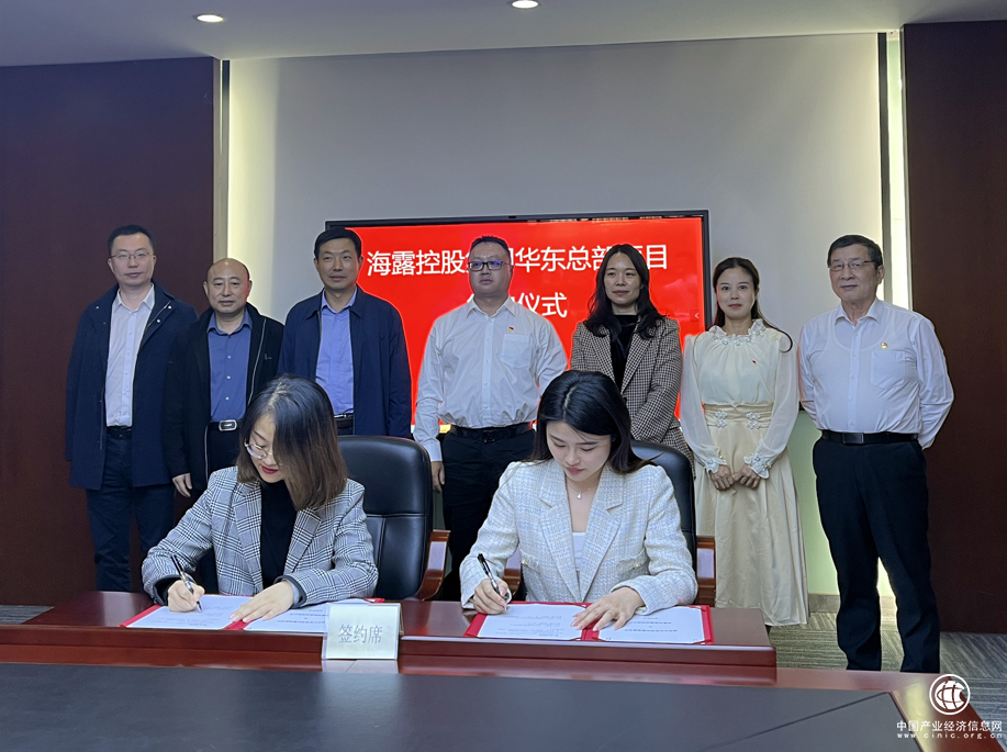 海露集團華東區(qū)域總部落戶南京市建鄴區(qū)