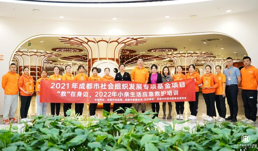 讓世界充滿愛，讓生命更安全——小親生活全體員工應(yīng)急救護(hù)培訓(xùn)