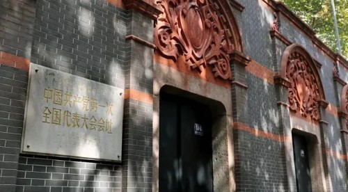 不忘初心，牢記使命！太平洋房屋組織赴中共一大會(huì)址參觀學(xué)習(xí)