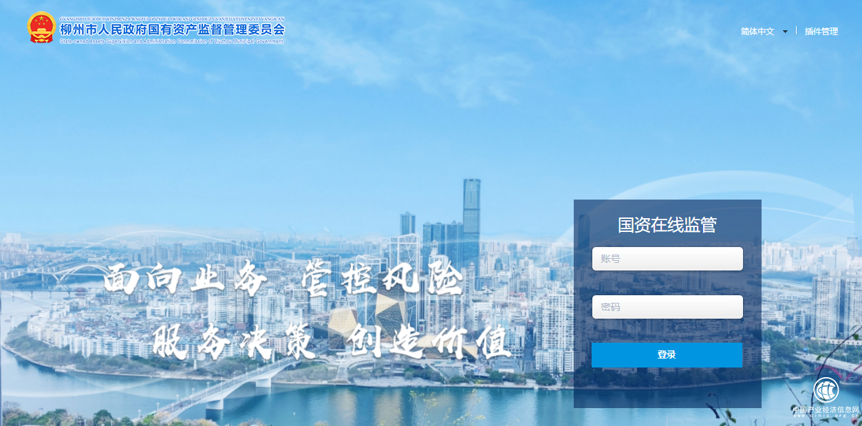 柳州國(guó)資委：建設(shè)國(guó)資云，打造智慧國(guó)資國(guó)企“一盤棋”