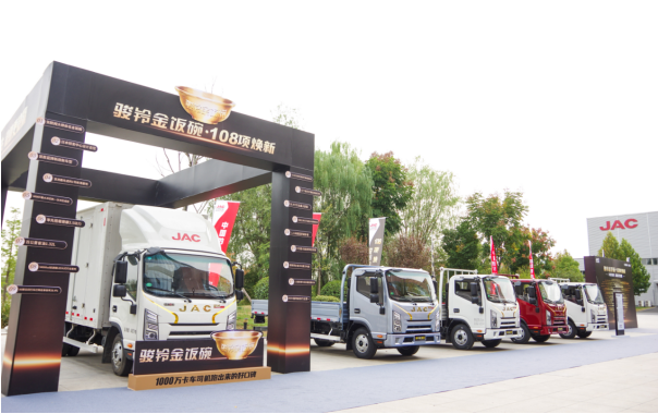江淮汽車：升級建設(shè)“江淮1卡村”，助力鄉(xiāng)村振興“加速跑”