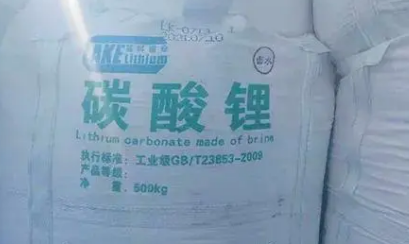 碳酸鋰逼近60萬元/噸 專家稱謹防價格回調(diào)風(fēng)險