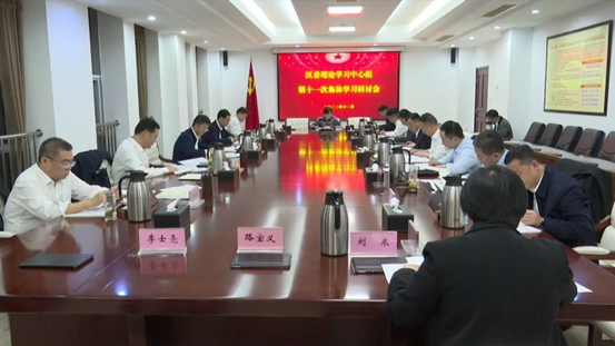 山東省濟(jì)寧市兗州區(qū)委理論學(xué)習(xí)中心組召開第十一次集體學(xué)習(xí)研討會