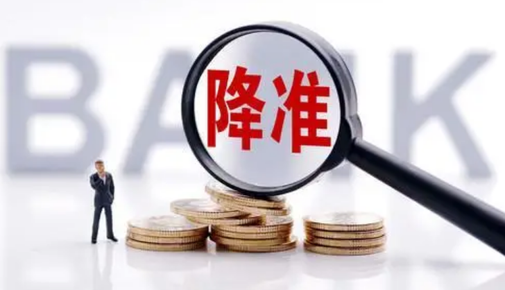 央行降準！釋放5000億 股市、債市、匯市、樓市如何發(fā)展？