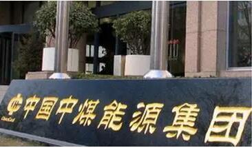 中煤集團(tuán)：厚植惠民底色，擘畫(huà)印江鄉(xiāng)村振興新圖景