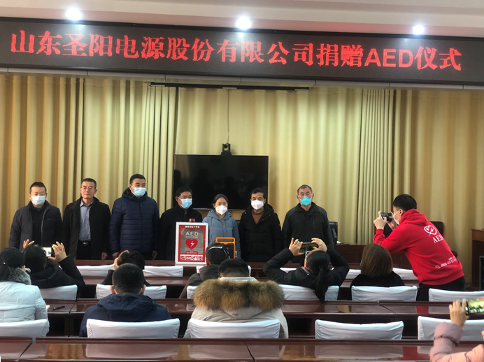 愛心企業(yè)捐贈體外除顫儀（AED）落戶山東濟(jì)寧曲阜