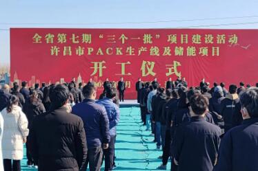 新春開工忙 多地助推高質量發(fā)展