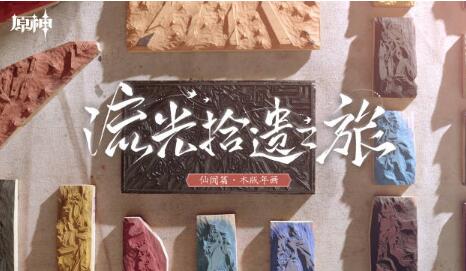 非遺傳承“破壁”二次元，海外玩家迷上中國(guó)文化