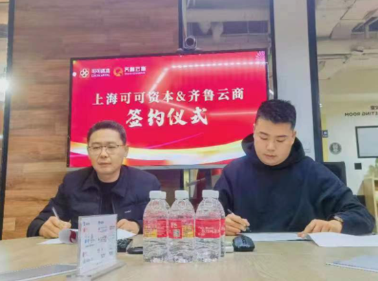 上?？煽少Y本落戶科創(chuàng)中國云商中心， 全力打造“科技+金融+產(chǎn)業(yè)”服務(wù)模式