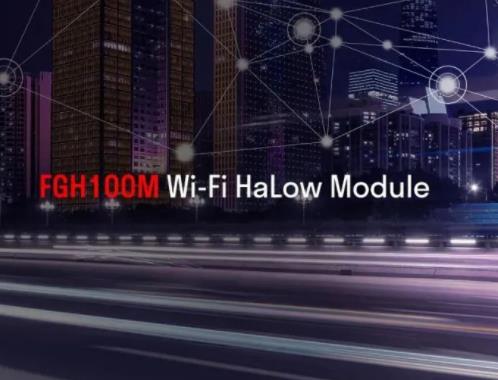 移遠(yuǎn)通信推出全新Wi-Fi HaLow模組，助力解決更廣泛的室內(nèi)外物聯(lián)網(wǎng)應(yīng)用需求