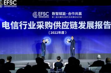 《電信業(yè)采購供應鏈發(fā)展報告》：5G基站芯片供應主要來自國內，占比近90%