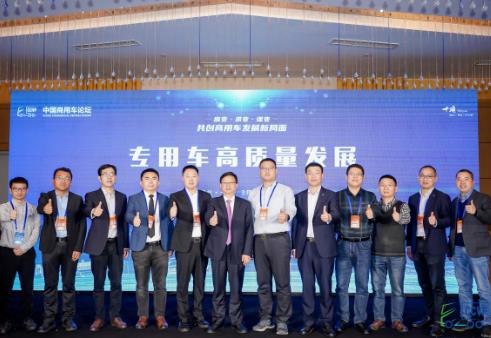 用電動化、標(biāo)準(zhǔn)化提升專用車發(fā)展質(zhì)量