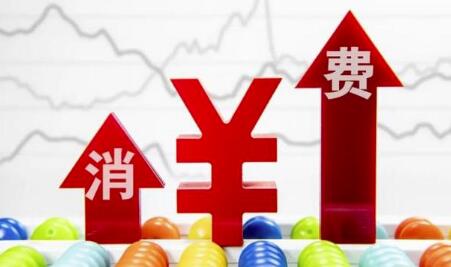 消費(fèi)暖，人氣旺：這個春天，我國各地洋溢消費(fèi)復(fù)蘇的暖意