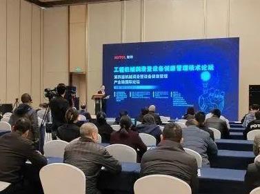 第四屆機械潤滑暨設備健康管理產業(yè)鏈國際論壇成功舉辦