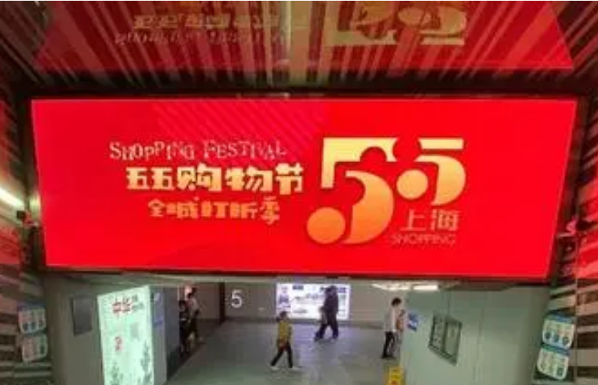 2023國際消費(fèi)季暨上?！拔逦遒徫锕?jié)”在滬啟動