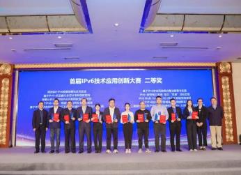 電信安全積極構建IPv6+電信云網安全能力底座，夯實數(shù)字中國建設基礎