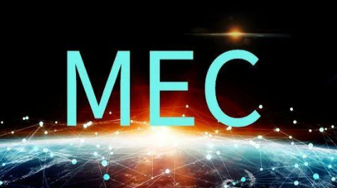 Dell'Oro報告：全球MEC市場發(fā)展未及預期 2023年預期下調(diào)20%以上