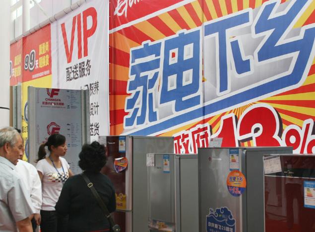 商務(wù)部：深入推進家電以舊換新和綠色智能家電下鄉(xiāng)