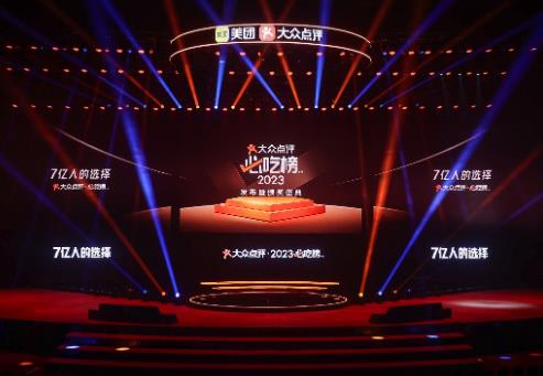 2062家餐廳上榜！大眾點(diǎn)評2023“必吃榜”正式揭曉