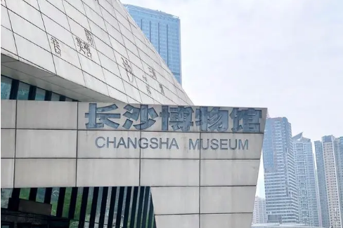 長沙：博物館數(shù)字活化帶來文旅新體驗