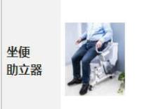 中消協(xié)消費監(jiān)督：養(yǎng)老輔助器具質(zhì)量不佳、溢價高、功能雞肋等問題亟待改善