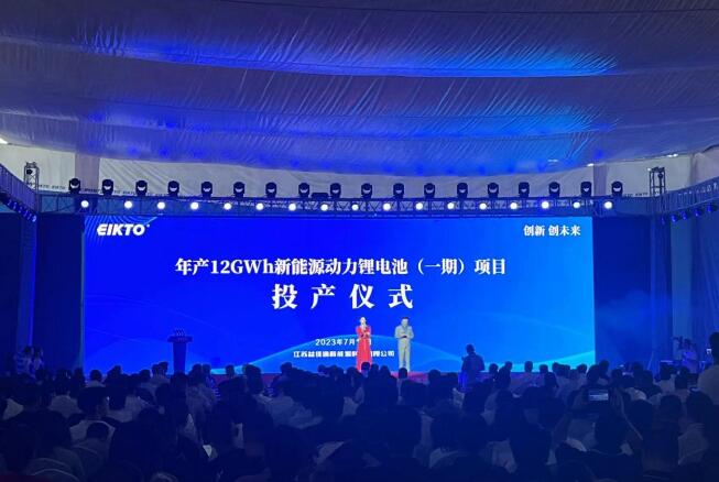 益佳通年產(chǎn)12GWh新能源動力鋰電池項目一期在鹽城建湖高新區(qū)投產(chǎn)