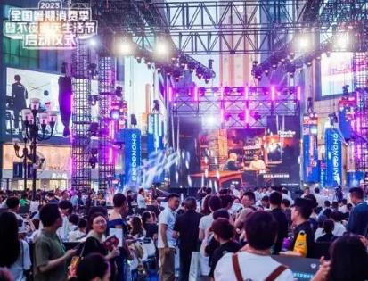 全國暑期消費(fèi)季啟動(dòng) 活動(dòng)將持續(xù)至8月底