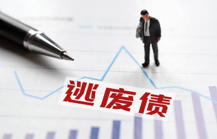 共建金融反詐防線(xiàn)——《中國(guó)零售金融逃廢債風(fēng)險(xiǎn)報(bào)告》發(fā)布