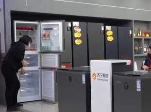 家電行業(yè)轉(zhuǎn)型升級 消費(fèi)潛力穩(wěn)步釋放