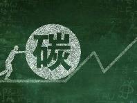 全國碳市場啟動2021、2022年度的配額發(fā)放和履約工作