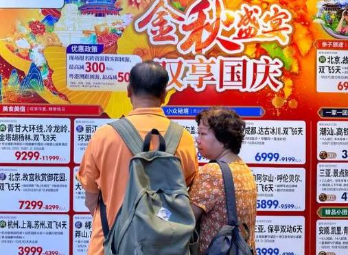黃金周旅游熱度提前釋放 機(jī)票、酒店預(yù)訂火熱