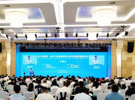 第六屆鋼鐵、焦化行業(yè)超低排放與綠色低碳發(fā)展研討會在唐山召開