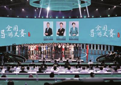 展行業(yè)風(fēng)采 繪文旅新篇 第五屆全國導(dǎo)游大賽總決賽圓滿落幕