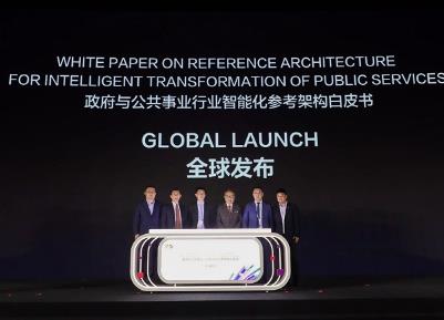 華為重磅發(fā)布政府與公共事業(yè)行業(yè)智能化架構(gòu)白皮書，共建數(shù)智社會