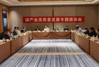 金屬鎵企業(yè)就產(chǎn)業(yè)高質(zhì)量發(fā)展達(dá)成共識
