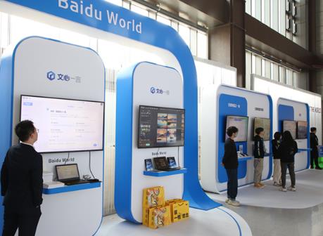 百度文心大模型4.0發(fā)布 重構了搜索、地圖、網盤、文庫……