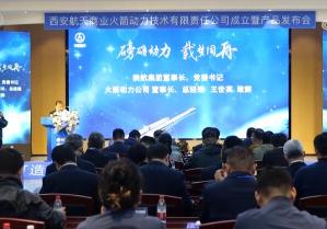 高可靠、高安全、高性能 我國多款新型商業(yè)航天固體發(fā)動(dòng)機(jī)發(fā)布