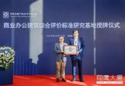 2023國際開放合作與樓宇經(jīng)濟創(chuàng)新北京論壇舉辦