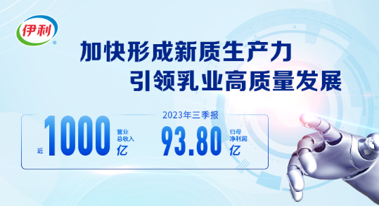 全面領(lǐng)先！伊利六度閃耀進(jìn)博會(huì)，引領(lǐng)中國(guó)乳業(yè)唱響全球