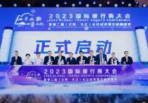 深化合作攜手同行 加快恢復入境旅游——中外嘉賓相聚2023全球旅行商大會共話入境旅游發(fā)展