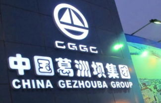 葛洲壩集團(tuán)創(chuàng)新激勵機(jī)制促發(fā)展