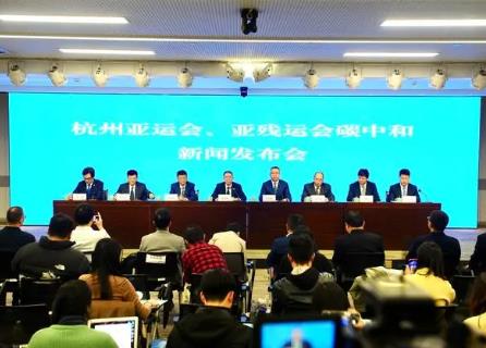 杭州亞運(yùn)會、亞殘運(yùn)會在亞運(yùn)史上首次實(shí)現(xiàn)碳中和