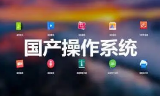 歐拉系市場(chǎng)份額達(dá)36.8% 國產(chǎn)操作系統(tǒng)創(chuàng)新突破筑基智能時(shí)代