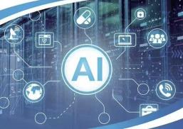 《新一代人工智能基礎設施白皮書》發(fā)布