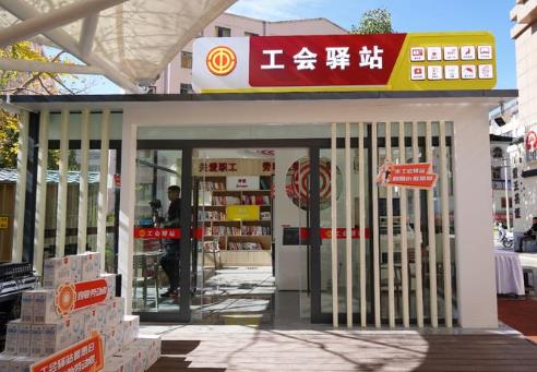 全國總工會：已建成工會驛站18.42萬個，年服務(wù)突破10億人次