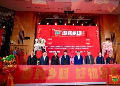 2024年“游購鄉(xiāng)村”系列活動(dòng)啟動(dòng)