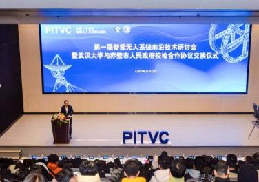 湖北赤壁聯(lián)手武漢大學(xué)打造國內(nèi)首個“遙感小鎮(zhèn)”